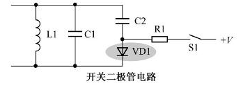 開關(guān)二極管